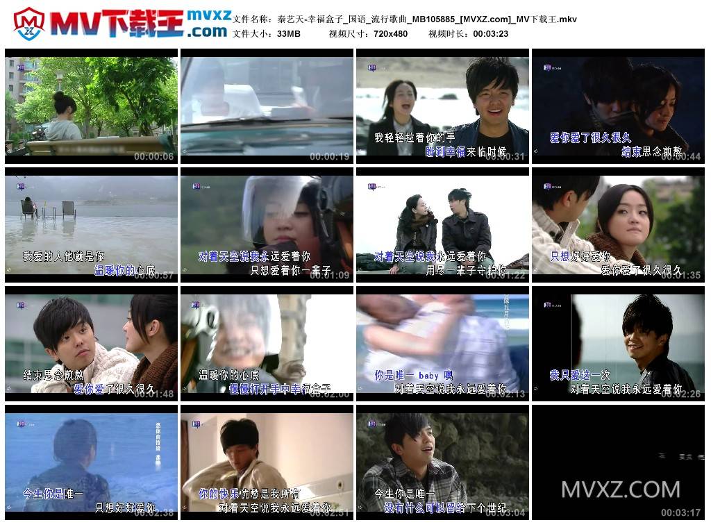 秦艺天-幸福盒子_国语_流行歌曲_MB105885